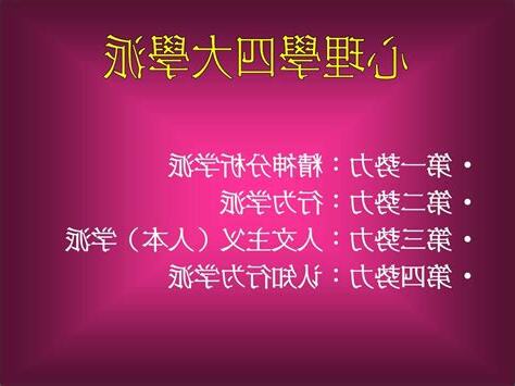 四大流派