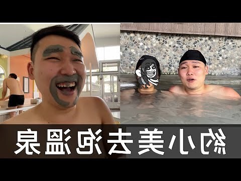 泡溫泉禁忌