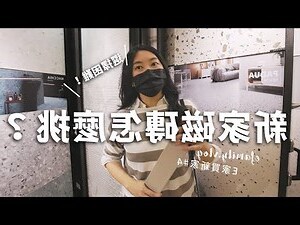 廚房地磚