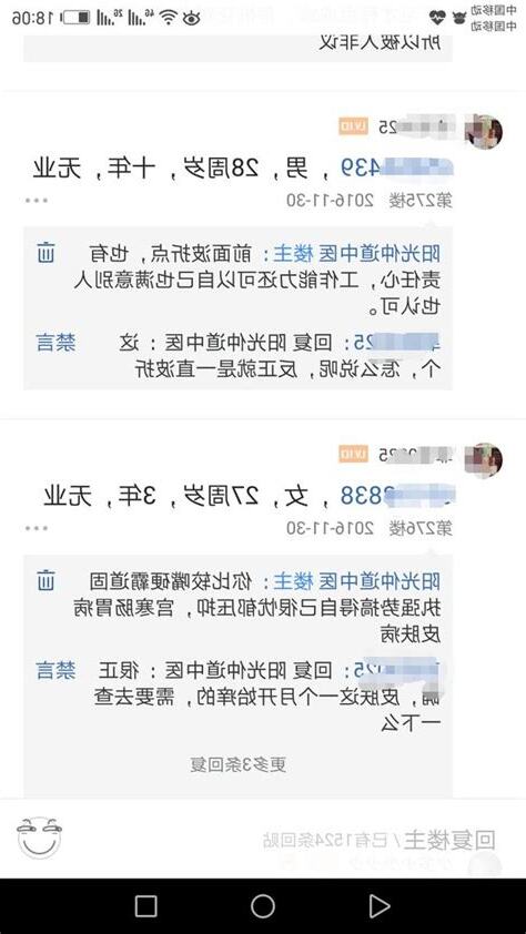 吉利的手機號碼
