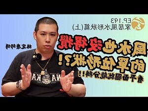 肚風水