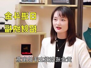 右手中指戴金戒指