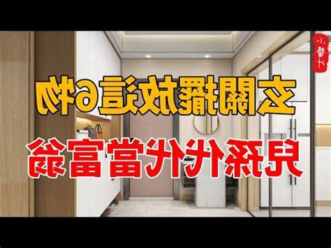 玄關放花