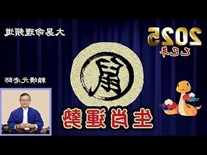 2023鼠年運程1972男