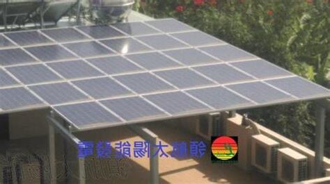 太陽能採光罩