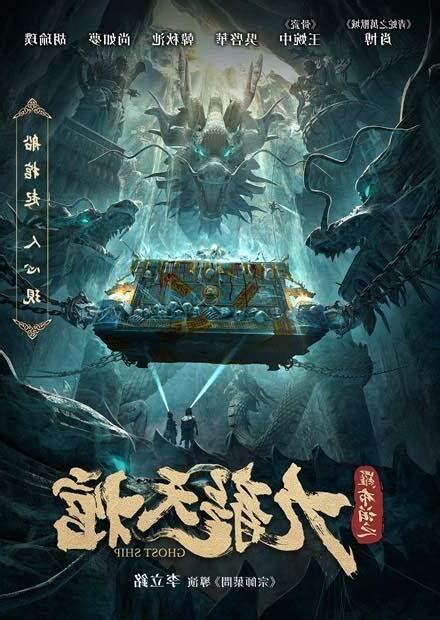 九龍抬棺線上看