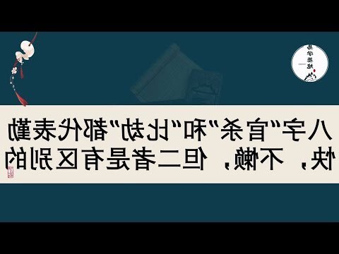 比劫獨強女命
