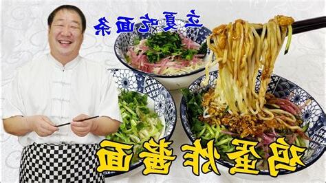 面東北