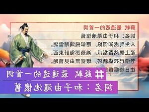 到處生財人莫知