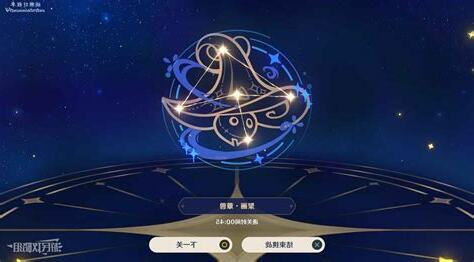 聚畫星盤