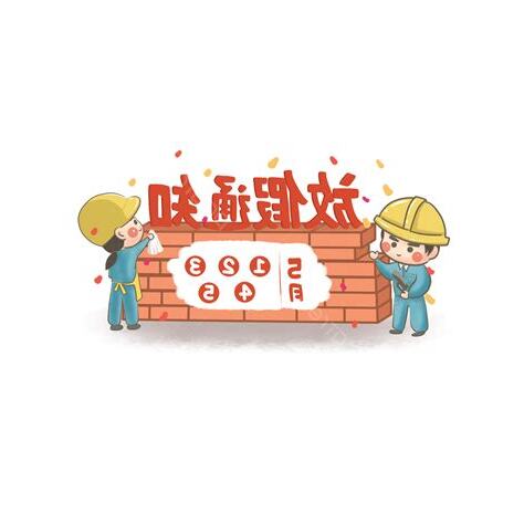 放假圖