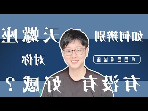 天蠍白羊