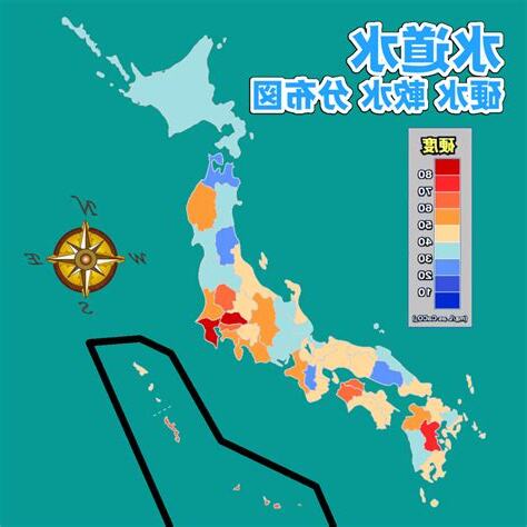 水地域