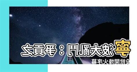 寧波之亂