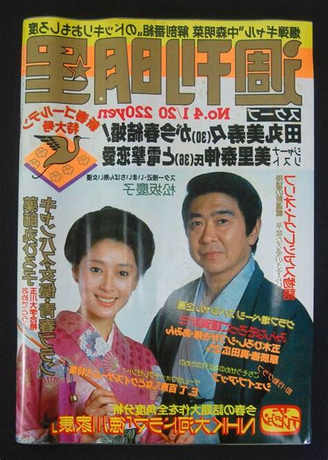 1983年1月20日