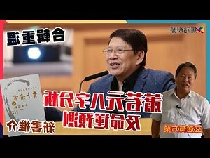 方榮師傅收費