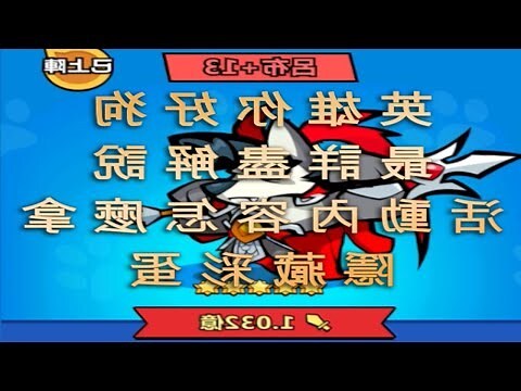 萌萌噠英雄你好狗