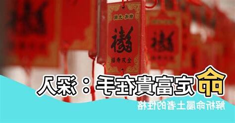 命屬