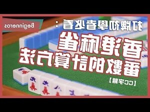 麻雀秘笈