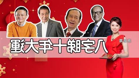 入大運前人生低潮