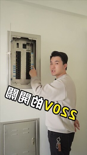 房子旁邊有變電箱