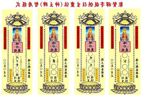 神祖牌寫法