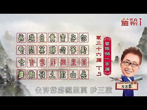 功名富貴