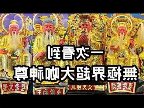 古坑地母廟禁忌