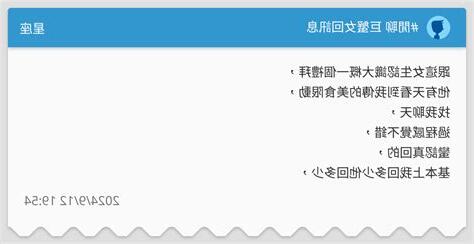 巨蟹女回訊息