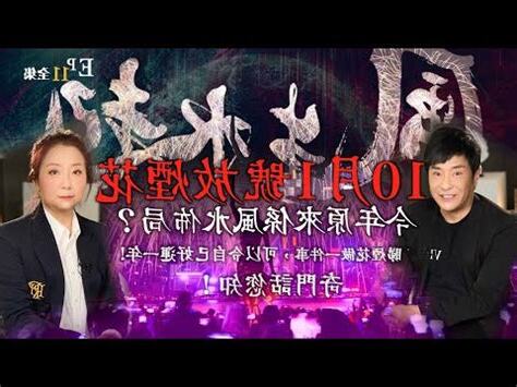 煙花風水