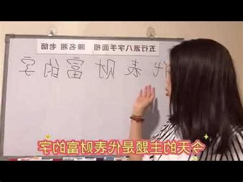 代表財富的字