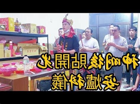 安爐大吉紅紙