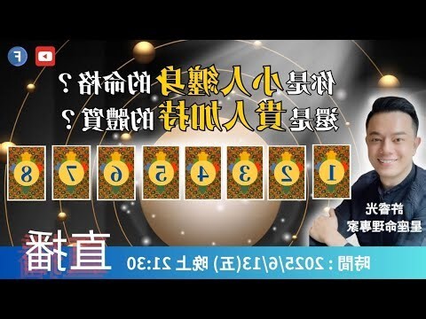 小人纏身