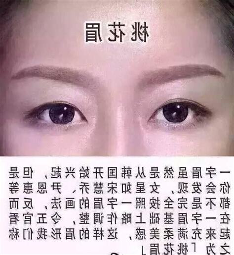 散眉