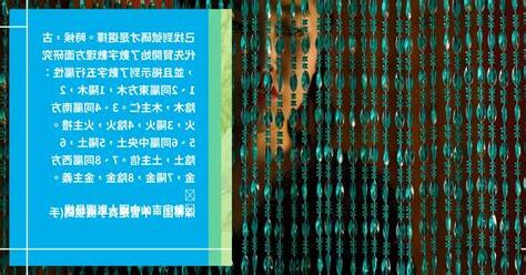 號碼數理分析