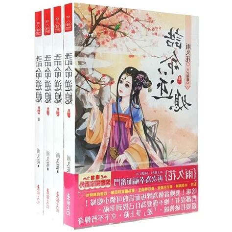 逆媳