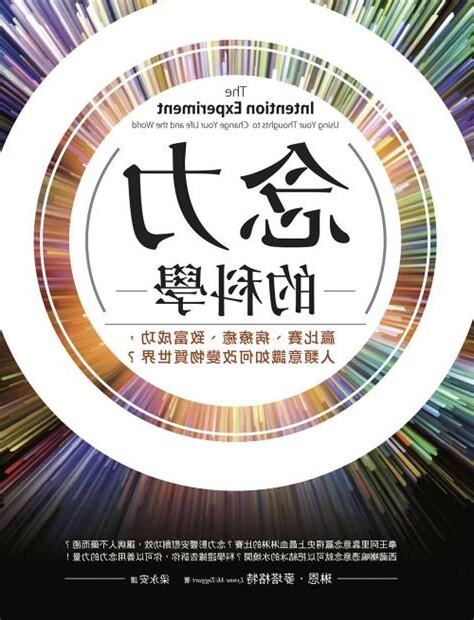 念力線上看
