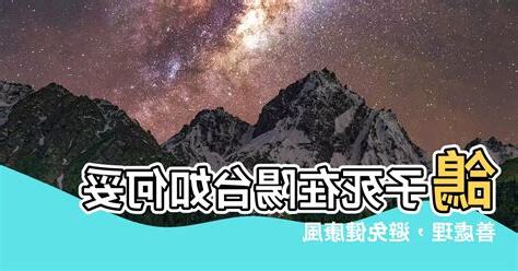 鴿子死在陽台風水