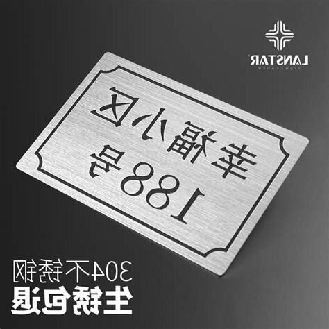 门牌号码重要吗