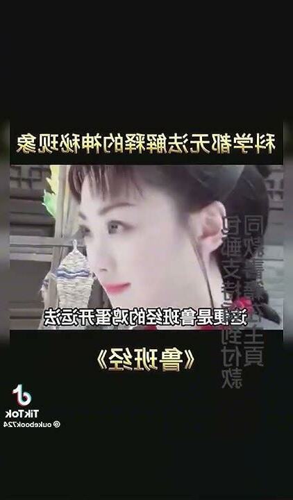 魯班經開運