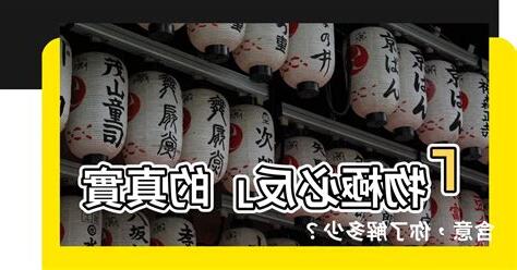 物吉必反