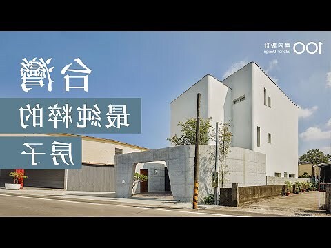 室內天井