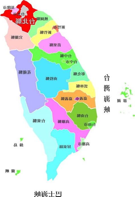 台灣地名