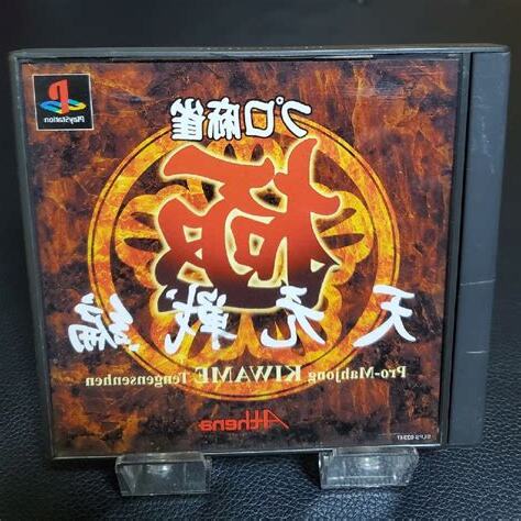 極天元