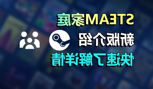 家庭