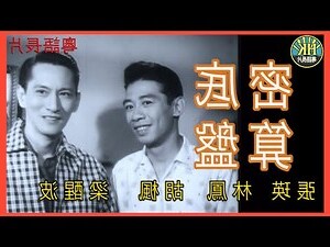 密底算盤