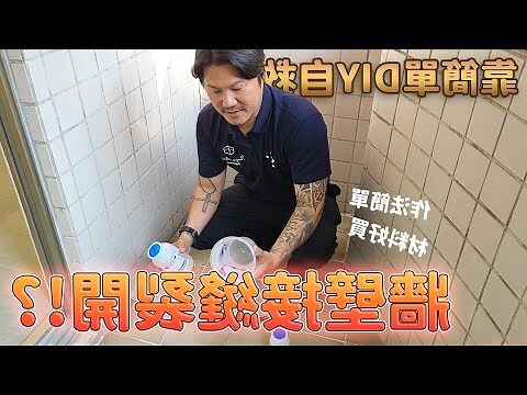 牆裂縫