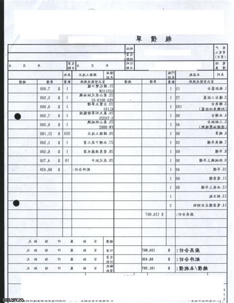愛菲爾報價單