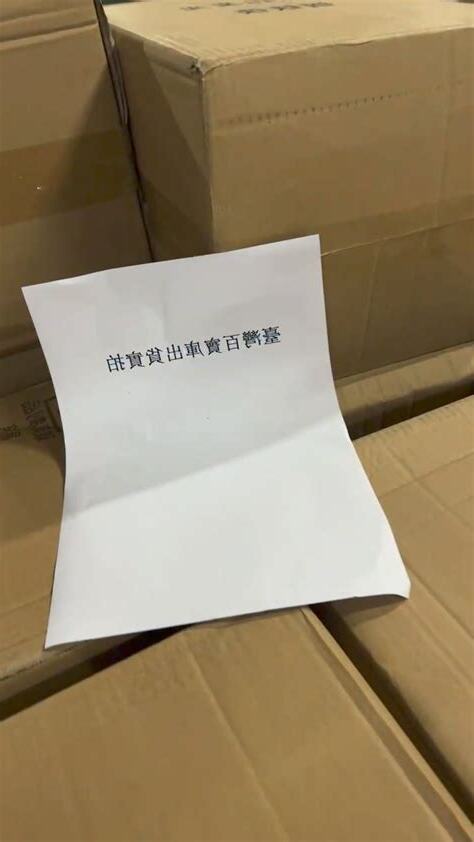 百寶庫騙局
