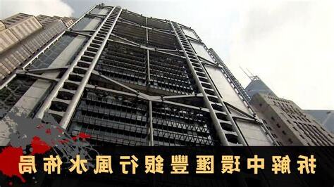 樓下是銀行風水